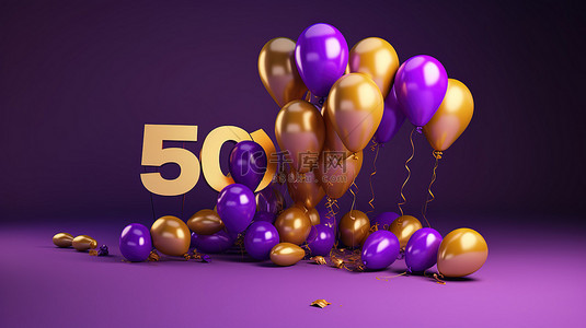 创意贺卡背景图片_社交媒体横幅以 3D 渲染的充满活力的紫色和金色气球为特色，向 95 万粉丝表示感谢