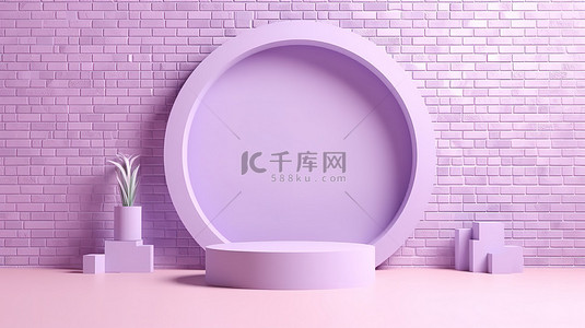 门户论坛背景图片_几何背景上的抽象砖墙门户柔和的紫色 3D 产品展示台
