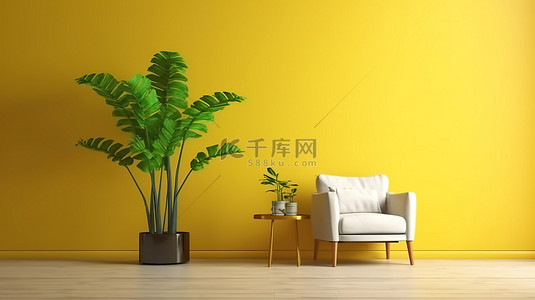 在 3D 渲染中，简约的设置了一张沙发椅和郁郁葱葱的绿色植物，靠在空荡荡的黄色墙壁上