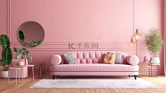波西米亚客厅内部模型，配有粉色沙发和咖啡桌 3D 渲染