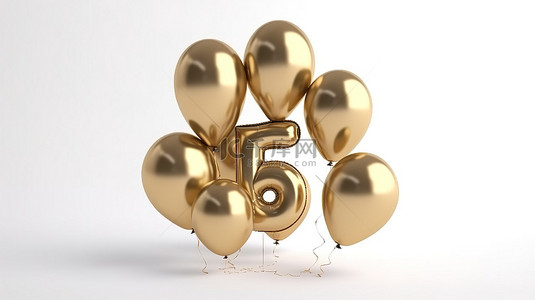 铝箔背景图片_金色 15 岁生日气球，铝箔隔离在白色，用于庆祝闪亮的 3D 渲染