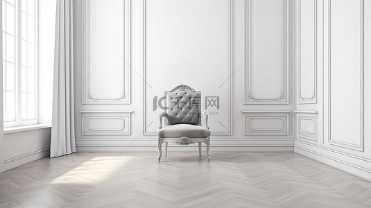 真皮腰带背景图片_经典的室内椅子，空间充足，优雅的模制白墙，人字形镶木地板和 3D 渲染