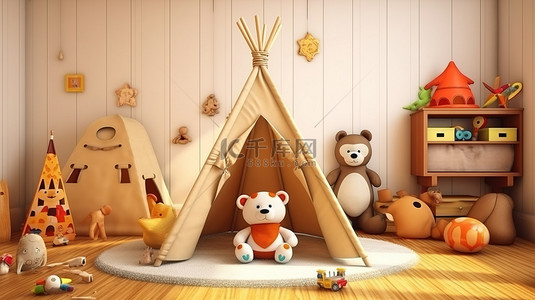 儿童游戏室的 3D 渲染插图，配有毛绒动物和游戏圆锥形帐篷