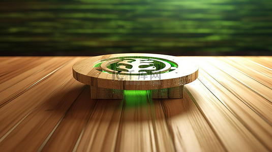 绿色世界主题木桌上可持续发展符号的 3D 插图