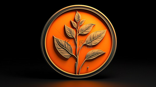 单色 3d 植物图标以 3d 渲染的单一橙色自然符号