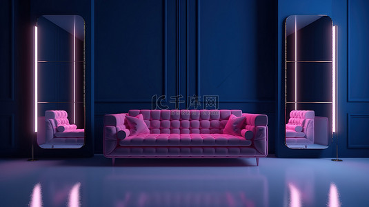 深蓝色背景，镜面地板上配有 3d 沙发，两边都有粉红色的灯光和灯