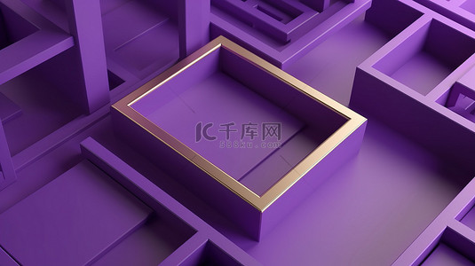 紫色抽象背景，带有紫色盒子和金色框架