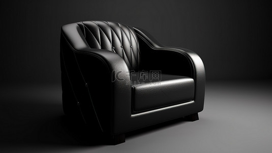时尚黑色皮革扶手椅的 3D 建模