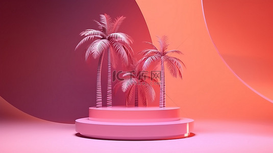 热带棕榈简约底座抽象 3D 几何设计，渐变粉色色调和夏季氛围