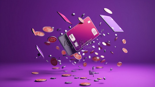紫色背景上被浮动硬币包围的信用卡，说明无现金社会和省钱