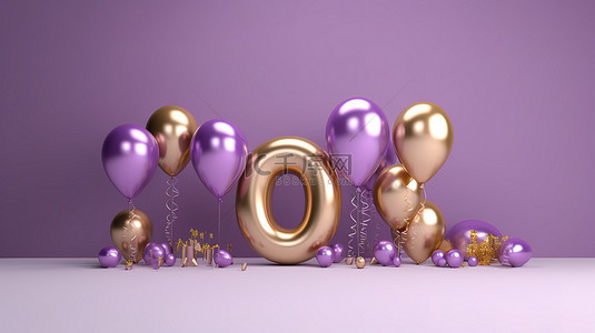 海报祝贺背景图片_3d 渲染的紫色和金色气球横幅，以纪念我们对 10k 社交媒体粉丝的感谢