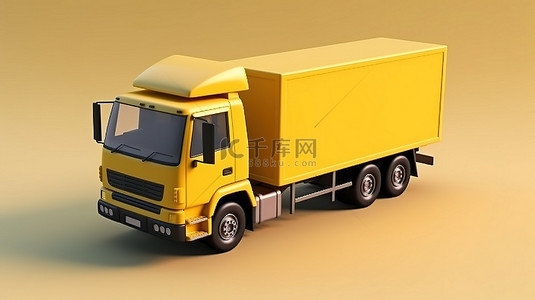 装载包裹货箱的送货卡车的 3D 渲染