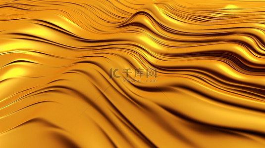 闪闪发光的金色表面上抽象波纹的 3D 渲染