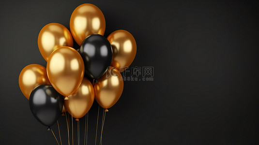 闪闪发光的金色气球聚集在黑暗的墙壁上 3D 渲染插图