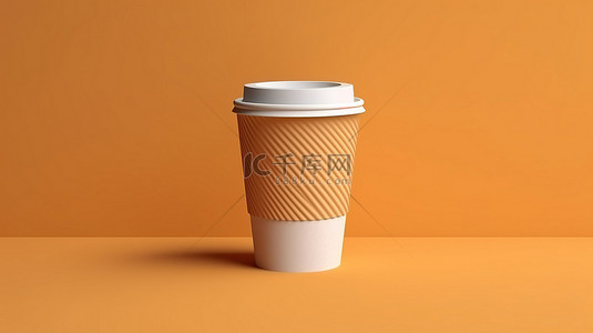 3D渲染一次性咖啡杯的简约概念抽象设计元素