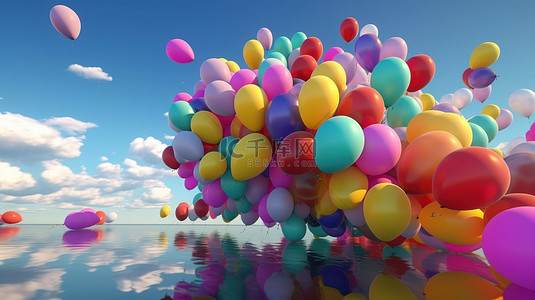 五颜六色的气球背景图片_五颜六色的气球派对在天空中 3d 渲染喜悦