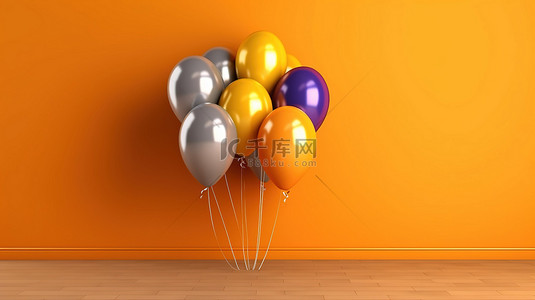 充满活力的气球簇拥在橙色墙壁上 3D 渲染插图