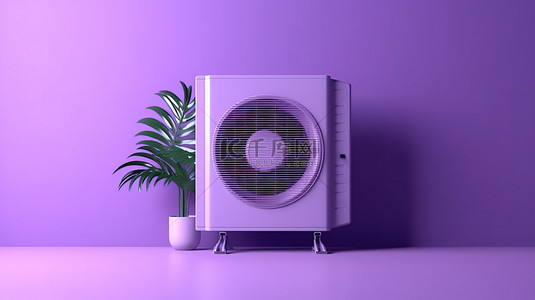3D 渲染中充满活力的紫色背景下的室外空调装置