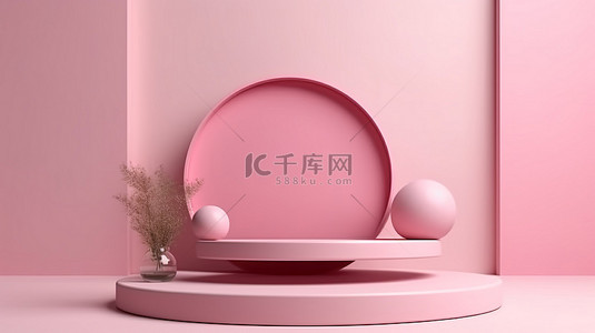 简约风格粉色 3D 计算机设计，带讲台场景模型和抽象渲染背景