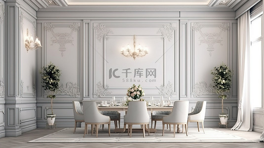 餐厅风格背景图片_餐厅中新古典主义风格框架样机的 3D 渲染