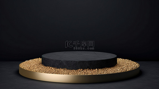 弯曲的黑色砾石背景，带有金色圆形讲台的 3D 插图