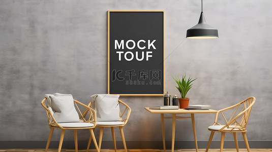 创意背景海报背景图片_斯堪的纳维亚风格的海报框架 3D 模型在时髦的室内环境中
