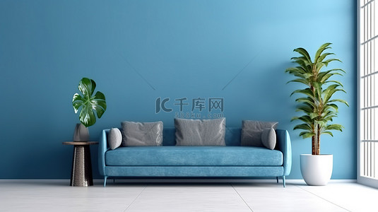简约的客厅配有蓝色布艺沙发灯和植物，映衬着原始的白墙 3D 设计
