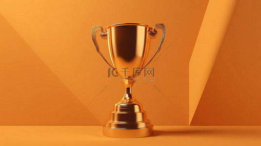 成就者背景图片_闪闪发光的金色背景上的金色奖杯令人惊叹的 3D 渲染概念与极简主义设计