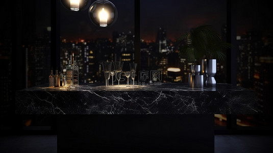 适合夜生活的光滑大理石桌子的 3D 渲染，用于餐厅酒吧和俱乐部的产品展示