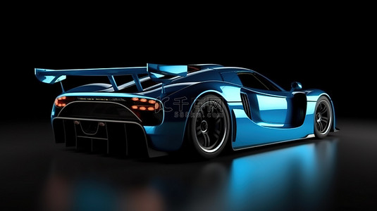 团结蓝色背景图片_时尚蓝色跑车的 3D 渲染，具有拱形延伸空气悬架和大型扰流板