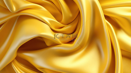 3d 渲染光滑闪亮的黄色丝织物在扭曲的螺旋漩涡