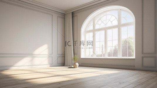 宽阔江河背景图片_无人居住的房间，有一个宽阔的窗户，以 3D 渲染
