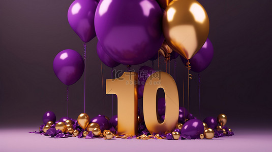 金色和紫色气球主题的 3D 渲染横幅表达了对社交媒体上 100 万粉丝的感激之情