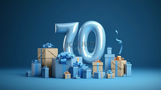 3d 渲染蓝色生日数字 70 与礼品盒庆祝