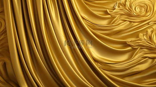 豪华金色窗帘面料背景的令人惊叹的 3D 插图