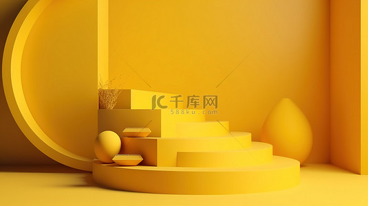 简约 3D 渲染引人注目的黄色讲台场景，用于化妆品广告展示和横幅