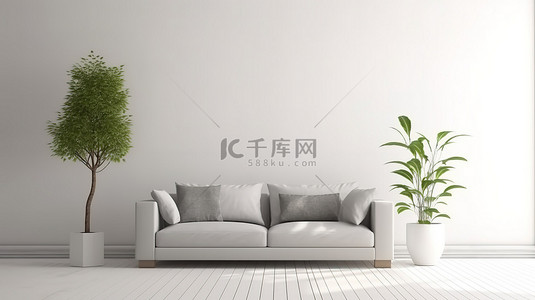 时尚客厅中的现代灰色沙发，配有简约的白墙 3D 渲染