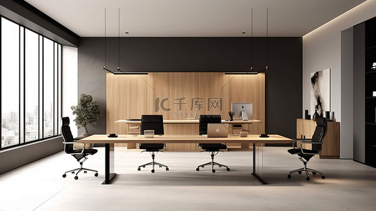 时尚简约的办公空间，配有木质办公桌套装和小型会议桌 3D 渲染