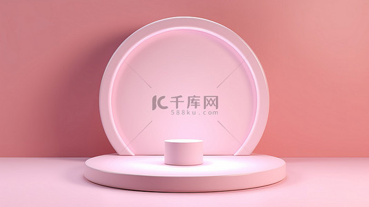 柔和的粉色背景，带有中央基座和照明 3D 圆线产品展示