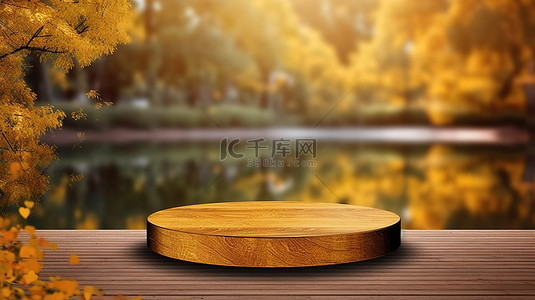 热带树叶子背景图片_3D 渲染圆形木质讲台，背景为黄树，湖边郁郁葱葱的绿草