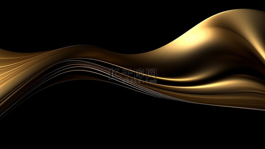 浪线背景图片_黑色背景下闪闪发光的金色金属波的 3D 渲染，带有文本空间