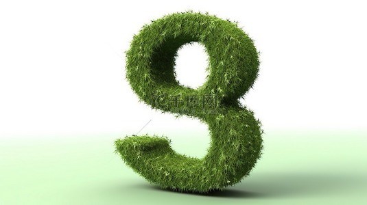 8 号的 3d 渲染被郁郁葱葱的绿草包围