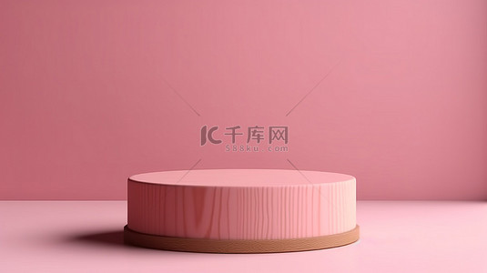木质品台背景图片_粉色 3D 设计的简约木质讲台上展示的天然产品