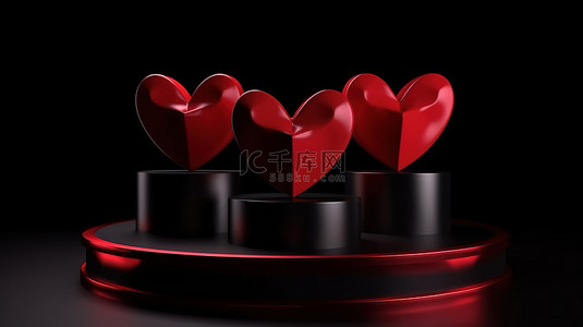 三重情人节红心 3d 黑色背景上的红色领奖台