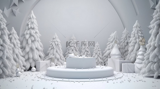 节日场景 3d 渲染一个圆形讲台，上面装饰着雪，周围环绕着圣诞树和礼品盒