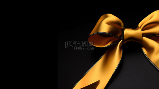 闪闪发光的金色丝带弓设置在黑色背景 3D 渲染与充足的复制空间