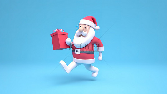 蓝色背景圣诞老人运行 3D 渲染可爱的圣尼古拉斯携带白色礼物盒