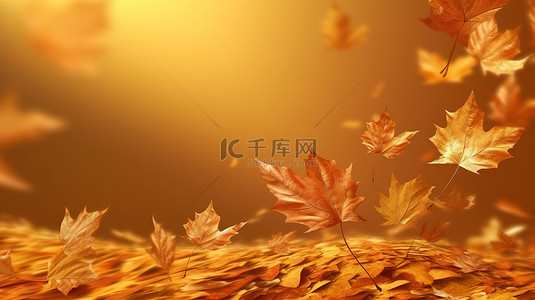 黄色秋季海报背景图片_秋天干叶在背景标题中层叠的 3D 插图