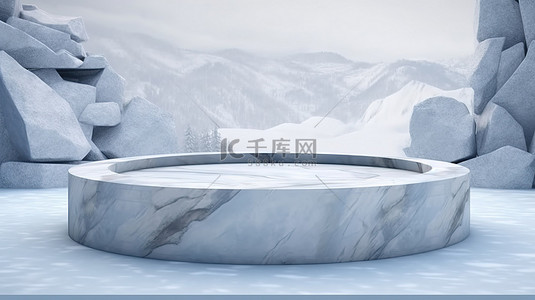 床品背景图片_凉爽的冬季仙境 3D 大理石讲台，位于冷水和雪的床上