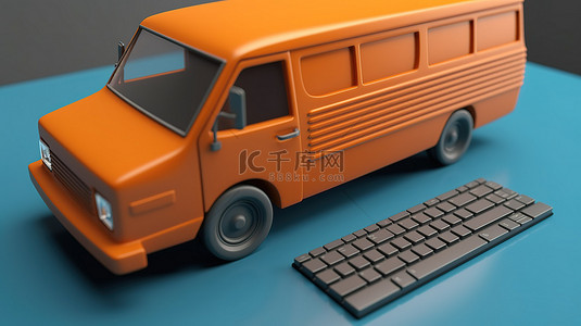 蓝色背景，橙色送货车的 3D 渲染图停在键盘顶部，显示“购物”一词